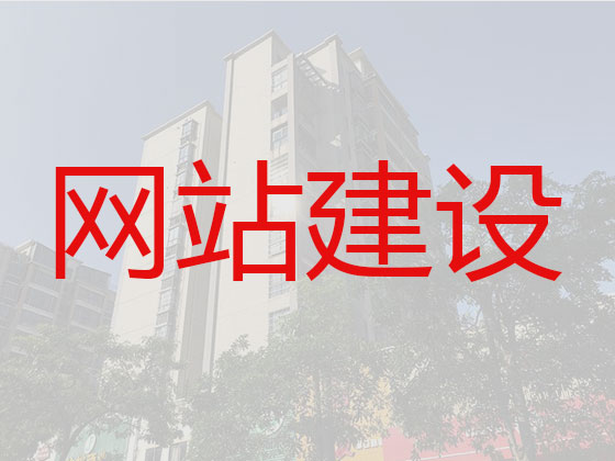 诸暨企业网站建设公司